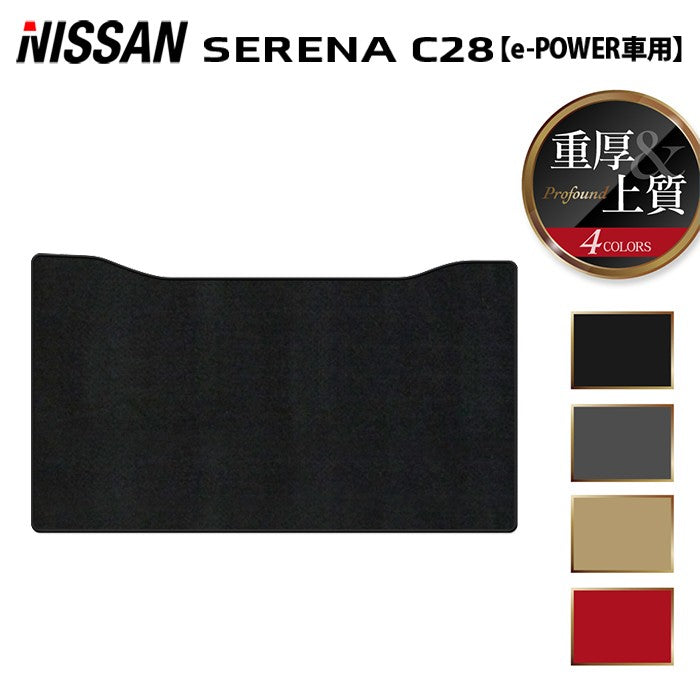 日産 新型対応 セレナ C28系 e-POWER セカンドラグマット ◆重厚Profound 日本製 HOTFIELD
