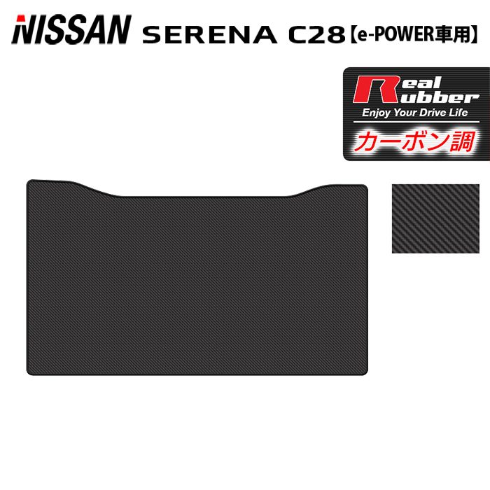 日産 新型対応 セレナ C28系 e-POWER セカンドラグマット ◆カーボンファイバー調 リアルラバー 日本製 HOTFIELD
