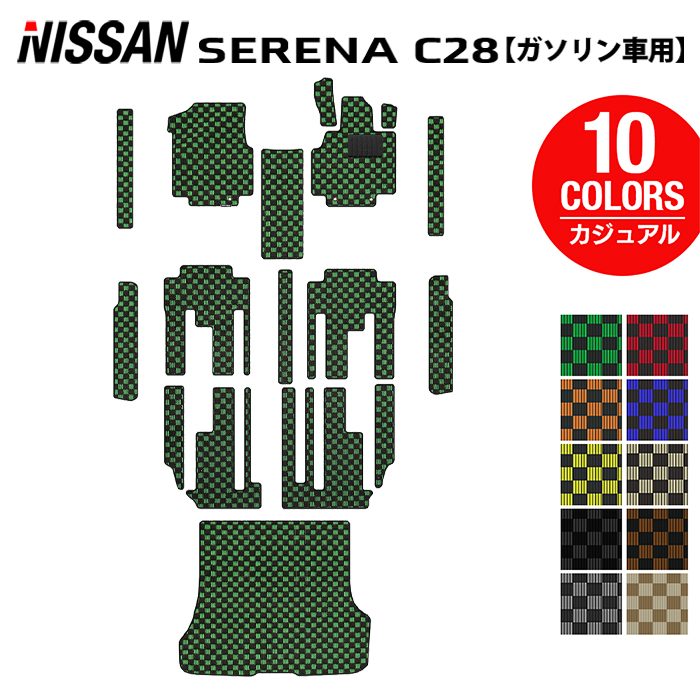 日産 新型対応 セレナ C28系 (ガソリン車) フロアマット＋ステップマット＋トランクマット ラゲッジマット ◆カジュアルチェック 日本製 HOTFIELD