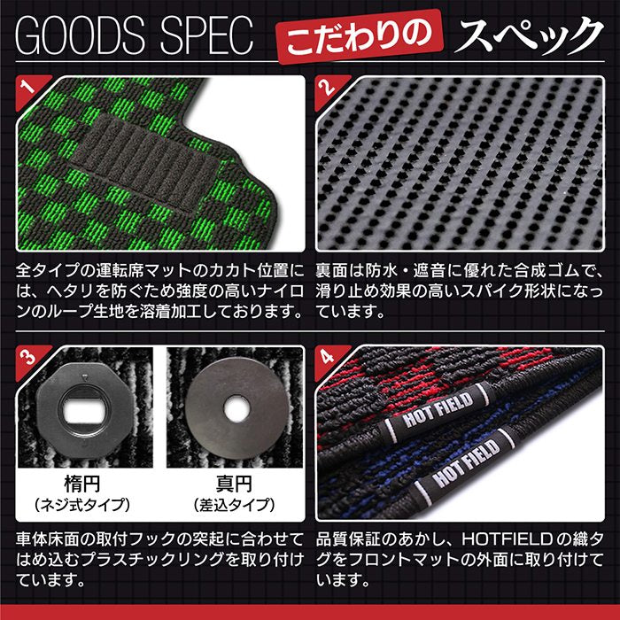 VW フォルクスワーゲン GOLF ゴルフ5 フロアマット+トランクマット ラゲッジマット ◆カジュアルチェック 日本製 HOTFIELD