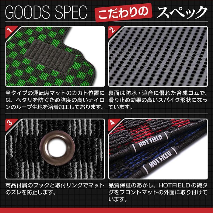 ダイハツ ウェイク WAKE LA700S/710S フロアマット+ステップマット+トランクマット ラゲッジマット+ボックスマット ◆カジュアルチェック 日本製 HOTFIELD