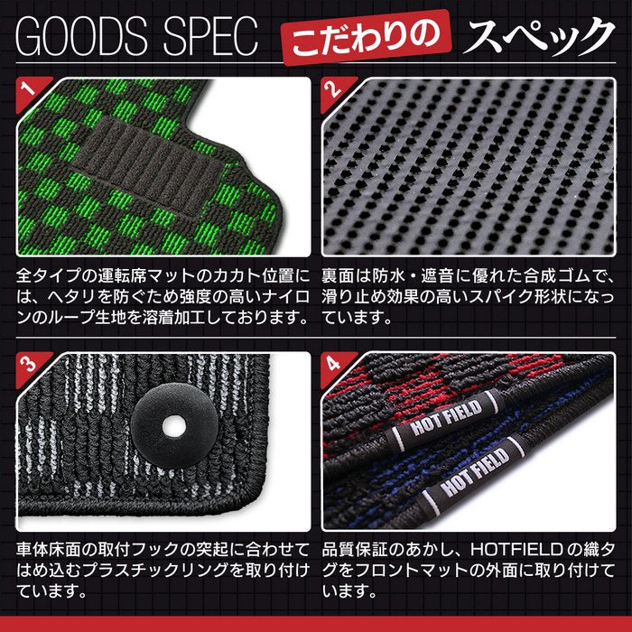 三菱 新型 eKワゴン eKクロス 30系 フロアマット ◆ カジュアルチェック 日本製 HOTFIELD