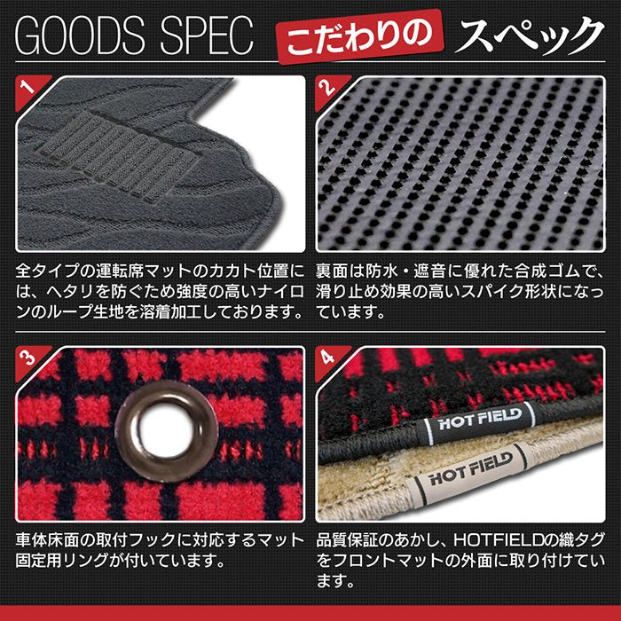 ジャガー XF JB系 フロアマット+トランクマット ラゲッジマット ◆ジェネラル 日本製 HOTFIELD