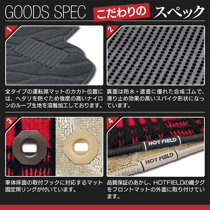 トヨタ 30系 アルファード フロアマット+ステップマット+トランクマット ラゲッジマット ハイブリッド対応 ◆ジェネラル 日本製 HOTFIELD