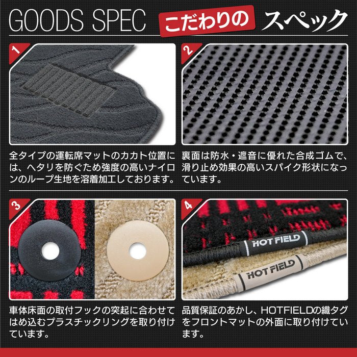 日産 新型 ルークス BB系 フロアマット ◆ジェネラル 日本製 HOTFIELD