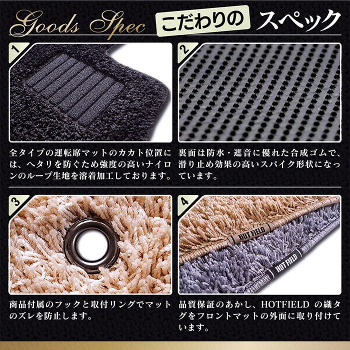 スバル XV GT系 フロアマット ◆シャギーラグ調 日本製 HOTFIELD