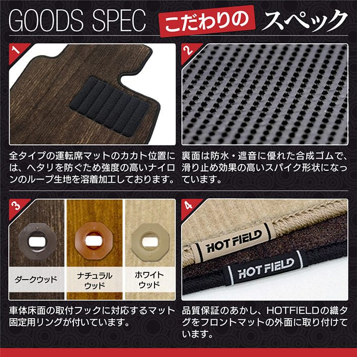 トヨタ 新型 カローラクロス 10系 2025年5月～対応 フロアマット ◆ウッド調カーペット 木目 日本製 HOTFIELD