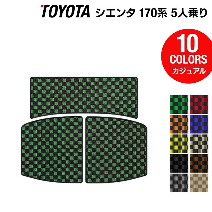 トヨタ シエンタ 5人乗り 170系 トランクマット ラゲッジマット ◆カジュアルチェック 日本製 HOTFIELD