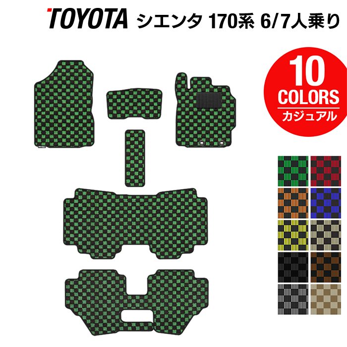 トヨタ シエンタ 6人乗り 7人乗り 170系 170G/175G フロアマット ◆カジュアルチェック 日本製 HOTFIELD