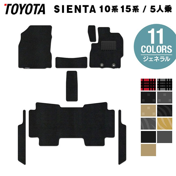 トヨタ 新型 シエンタ 5人乗り 10系 15系 2025年8月～対応 フロアマット+ステップマット ◆ジェネラル 日本製 HOTFIELD