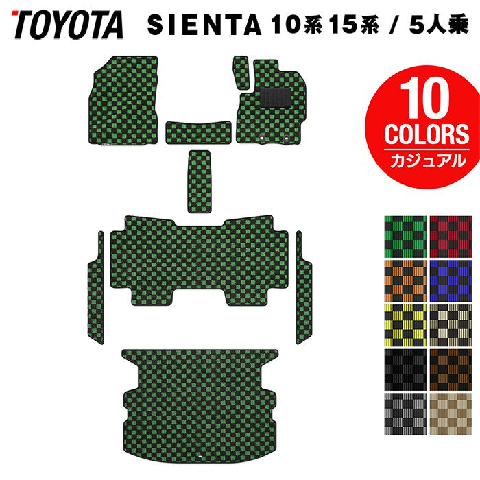トヨタ 新型 シエンタ 5人乗り 10系 15系 2025年8月～対応 フロアマット+ステップマット+トランクマット ラゲッジマット ◆カジュアルチェック 日本製 HOTFIELD