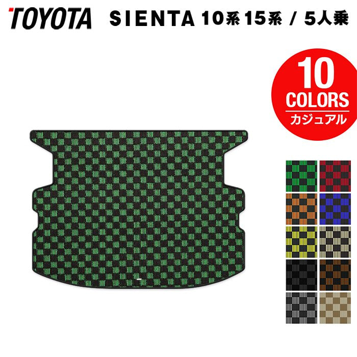 トヨタ 新型 シエンタ 5人乗り 10系 15系 2025年8月～対応 トランクマット ラゲッジマット ◆カジュアルチェック 日本製 HOTFIELD
