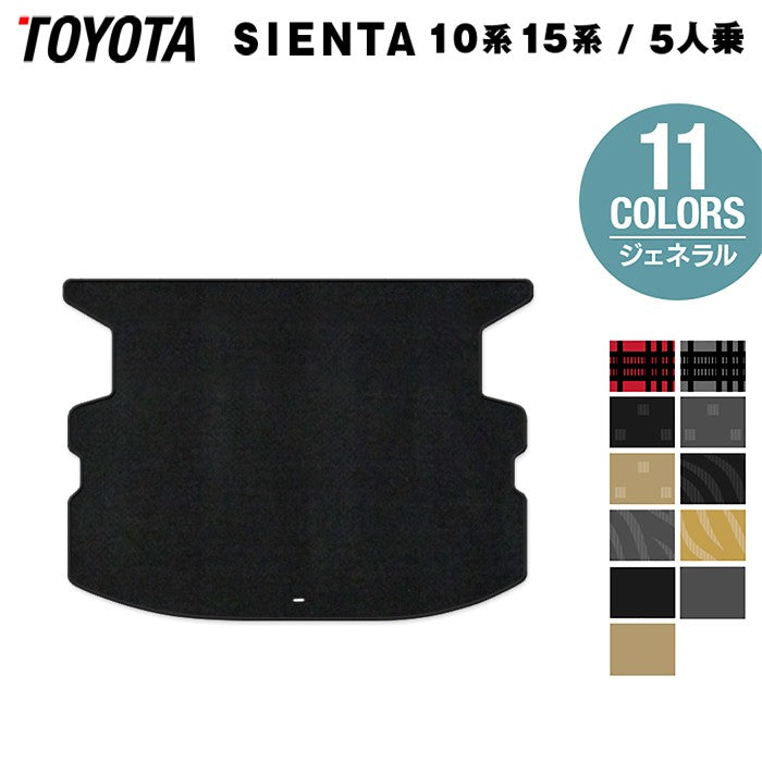 トヨタ 新型 シエンタ 5人乗り 10系 15系 2025年8月～対応 トランクマット ラゲッジマット ◆ジェネラル 日本製 HOTFIELD