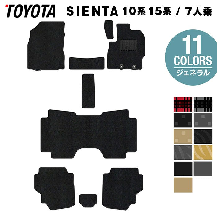 トヨタ 新型 シエンタ 7人乗り 10系 15系 2025年8月～対応 フロアマット ◆ジェネラル 日本製 HOTFIELD