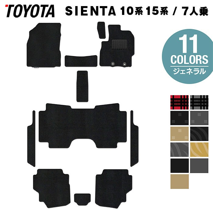 トヨタ 新型 シエンタ 7人乗り 10系 15系 2025年8月～対応 フロアマット＋ステップマット ◆ジェネラル 日本製 HOTFIELD