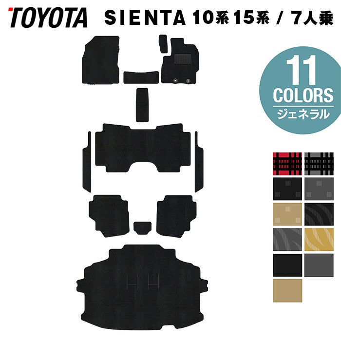 トヨタ 新型 シエンタ 7人乗り 10系 15系 2025年8月～対応 フロアマット＋ステップマット＋トランクマット ラゲッジマット ◆ジェネラル 日本製 HOTFIELD