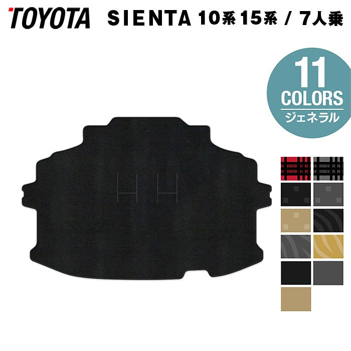 トヨタ 新型 シエンタ 7人乗り 10系 15系 2025年8月～対応 トランクマット ラゲッジマット ◆ジェネラル 日本製 HOTFIELD