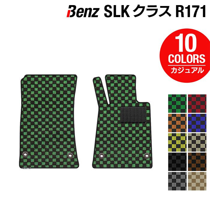 ベンツ SLK (R171) フロアマット ◆カジュアルチェック 日本製 HOTFIELD