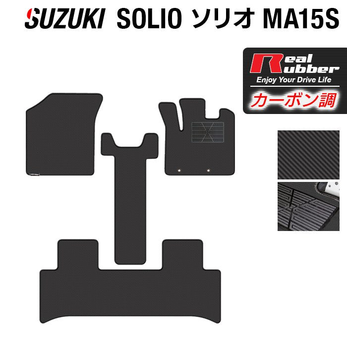 スズキ ソリオ MA15S フロアマット ◆カーボンファイバー調 リアルラバー 日本製 HOTFIELD
