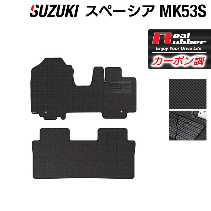 スズキ スペーシア スペーシアギア MK53S フロアマット ◆カーボンファイバー調 リアルラバー 日本製 HOTFIELD