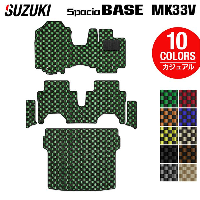 スズキ 新型 スペーシアベース MK33V フロアマット＋ステップマット＋トランクマット ラゲッジマット ◆カジュアルチェック 日本製 HOTFIELD