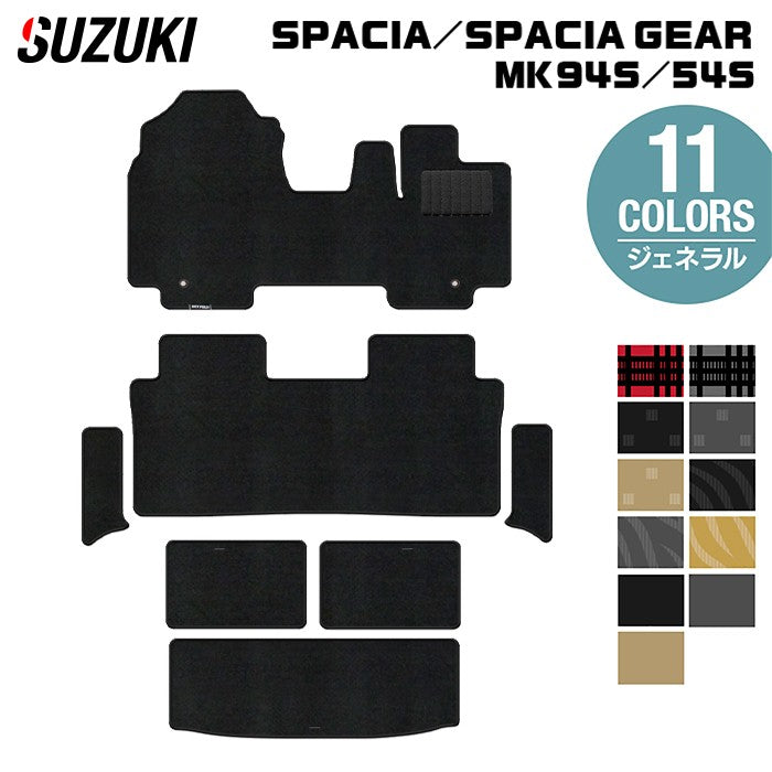 スズキ 新型 スペーシア スペーシアギア MK94S MK54S フロアマット＋ステップマット＋トランクマット ラゲッジマット ◆ジェネラル 日本製 HOTFIELD