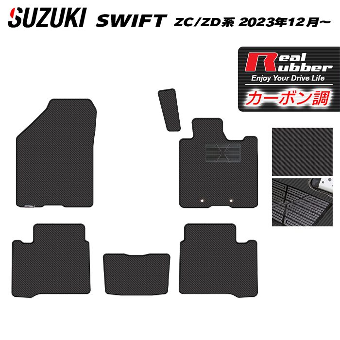 スズキ 新型 スイフト SWIFT ZC系 ZD系 2023年12月～対応 フロアマット ◆カーボンファイバー調 リアルラバー 日本製 HOTFIELD