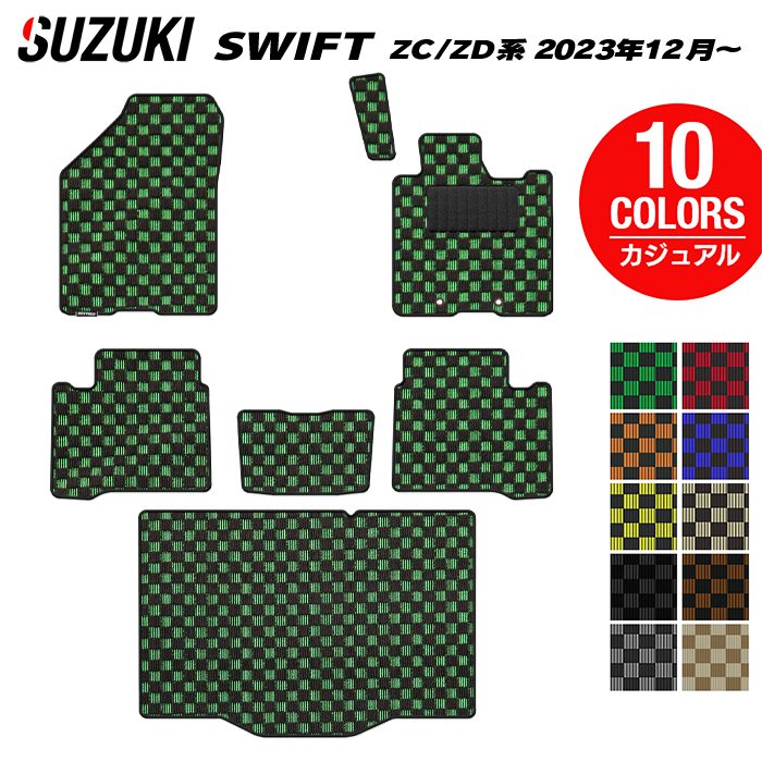 スズキ 新型 スイフト SWIFT ZC系 ZD系 2023年12月～対応 フロアマット＋トランクマット ラゲッジマット ◆カジュアルチェック 日本製 HOTFIELD