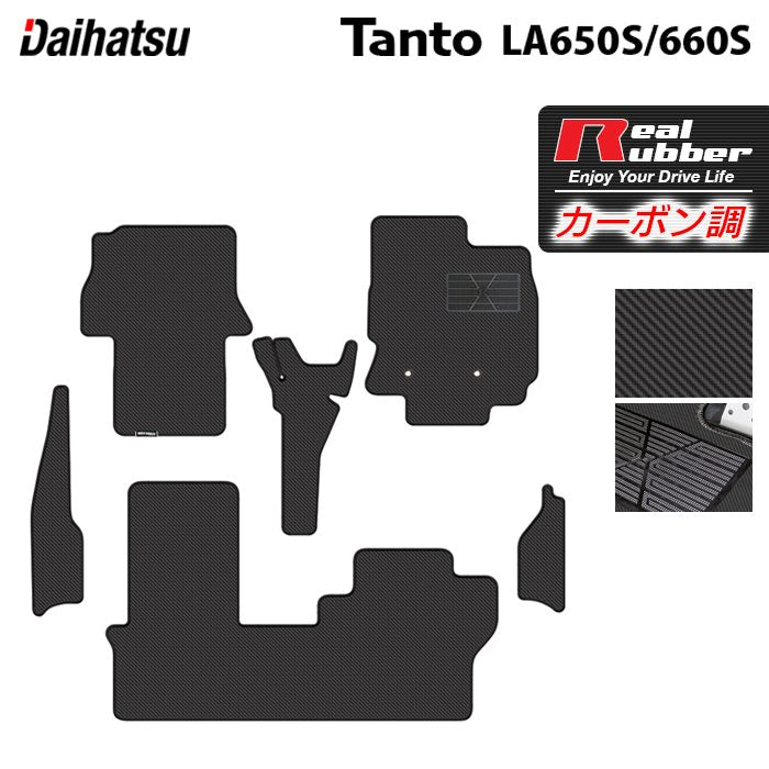 ダイハツ 新型 タント タントカスタム フロアマット+ステップマット LA650S LA660S タントファンクロス ◆カーボンファイバー調 リアルラバー 日本製 HOTFIELD