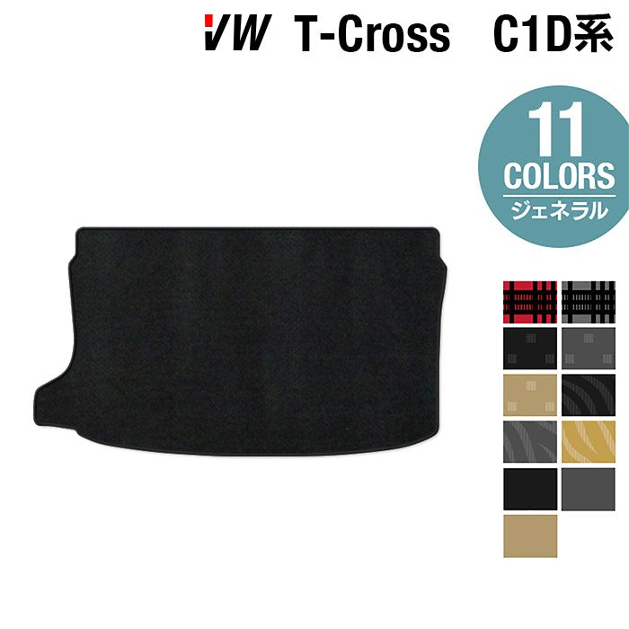 VW フォルクスワーゲン T-Cross Tクロス C1D系 トランクマット ラゲッジマット ◆ジェネラル 日本製 HOTFIELD