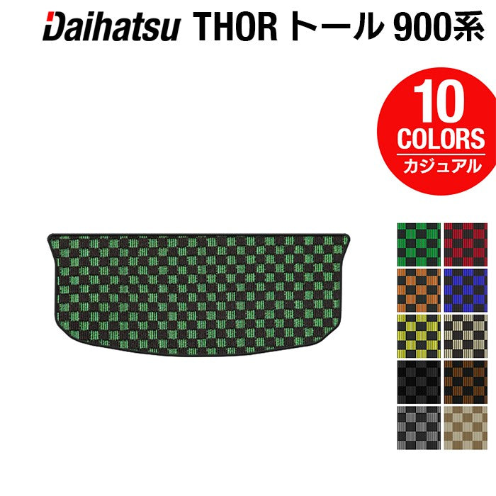 ダイハツ トール THOR 900系 トランクマット ラゲッジマット ◆カジュアルチェック 日本製 HOTFIELD