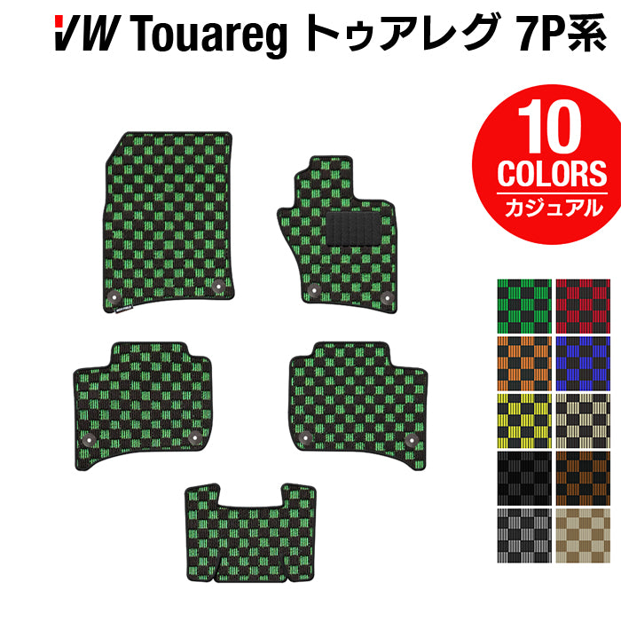 VW フォルクスワーゲン トゥアレグ 7P系 フロアマット ◆カジュアルチェック 日本製 HOTFIELD
