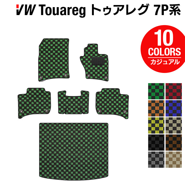 VW フォルクスワーゲン トゥアレグ 7P系 フロアマット+トランクマット ラゲッジマット ◆カジュアルチェック 日本製 HOTFIELD