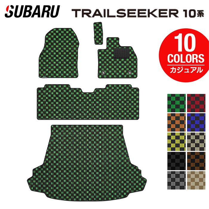 スバル 新型 トレイルシーカー 10系 フロアマット＋トランクマット ラゲッジマット ◆カジュアルチェック 日本製 HOTFIELD