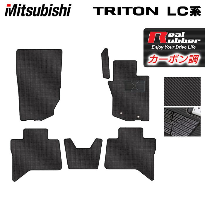 三菱 新型 トライトン LC系 フロアマット ◆カーボンファイバー調 リアルラバー 日本製 HOTFIELD
