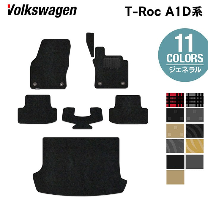 VW フォルクスワーゲン T-Roc Tロック（A1D系） フロアマット+トランクマット ラゲッジマット ◆ジェネラル 日本製 HOTFIELD
