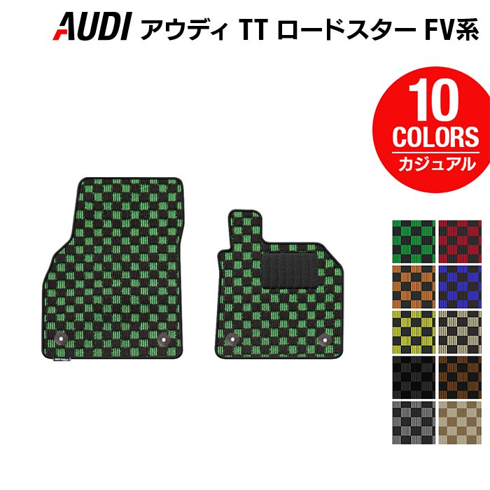 AUDI アウディ TTロードスター FV系 フロアマット ◆カジュアルチェック 日本製 HOTFIELD