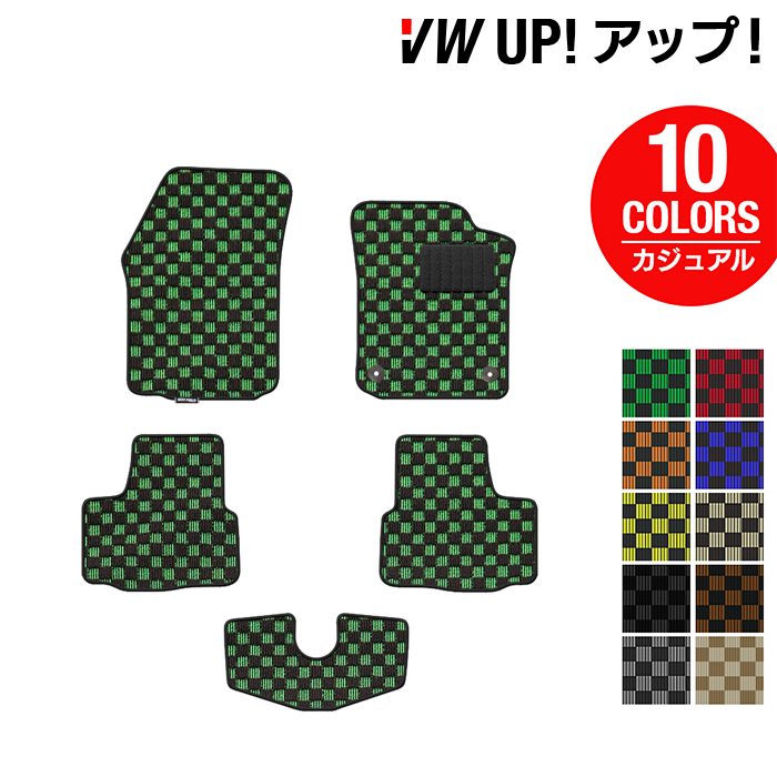 VW フォルクスワーゲン アップ! UP フロアマット ◆カジュアルチェック 日本製 HOTFIELD