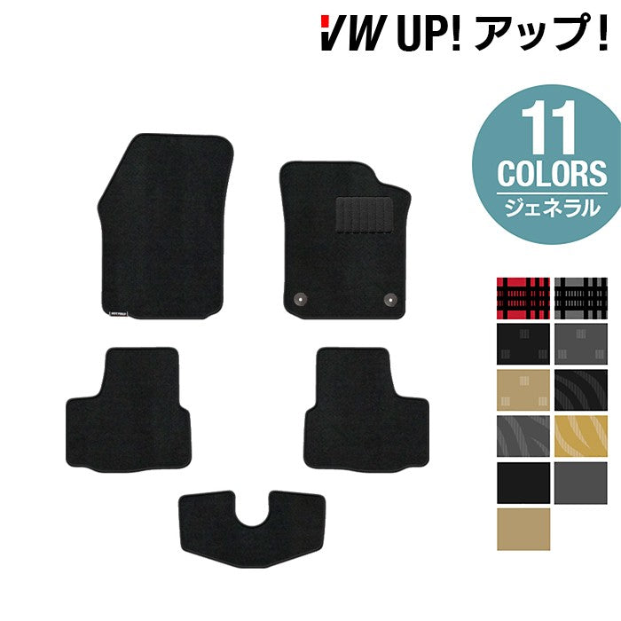 VW フォルクスワーゲン アップ! UP フロアマット ◆ジェネラル 日本製 HOTFIELD