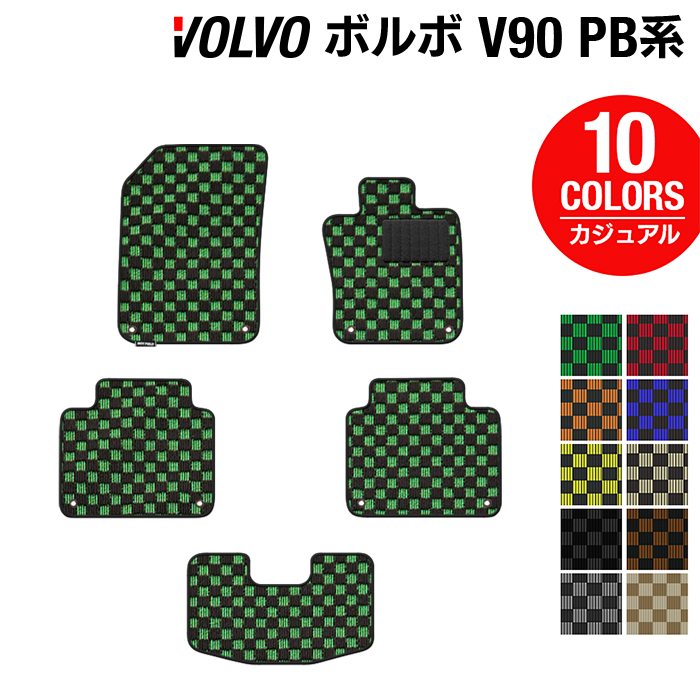 ボルボ V90 PB系 フロアマット ◆カジュアルチェック 日本製 HOTFIELD