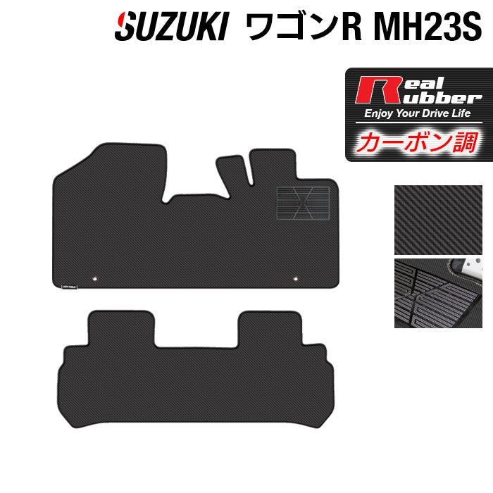 スズキ ワゴンR MH23S フロアマット ◆カーボンファイバー調 リアルラバー 日本製 HOTFIELD