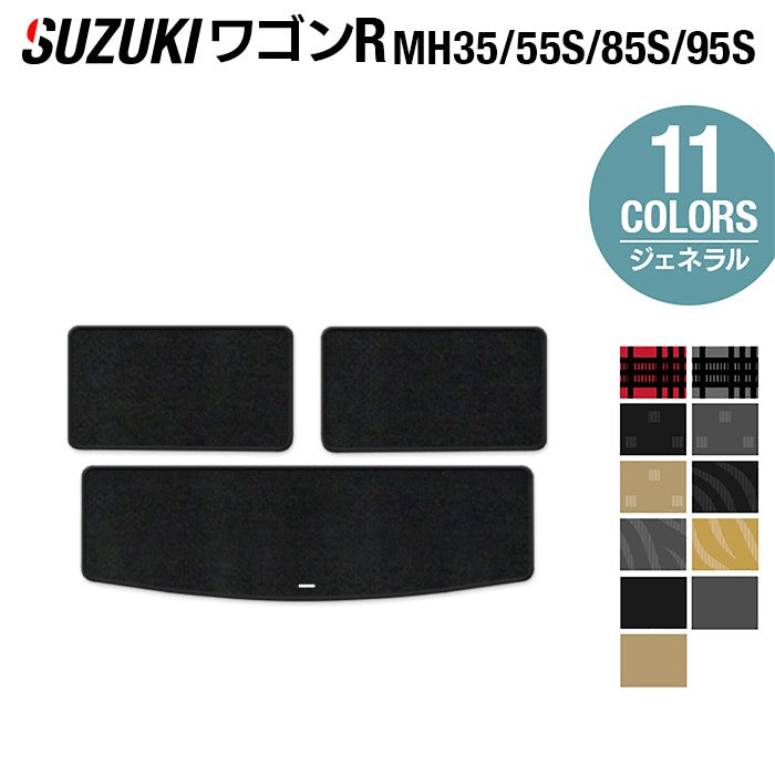 スズキ ワゴンR MH35S MH55S MH85S MH95S トランクマット ラゲッジマット ◆ジェネラル 日本製 HOTFIELD