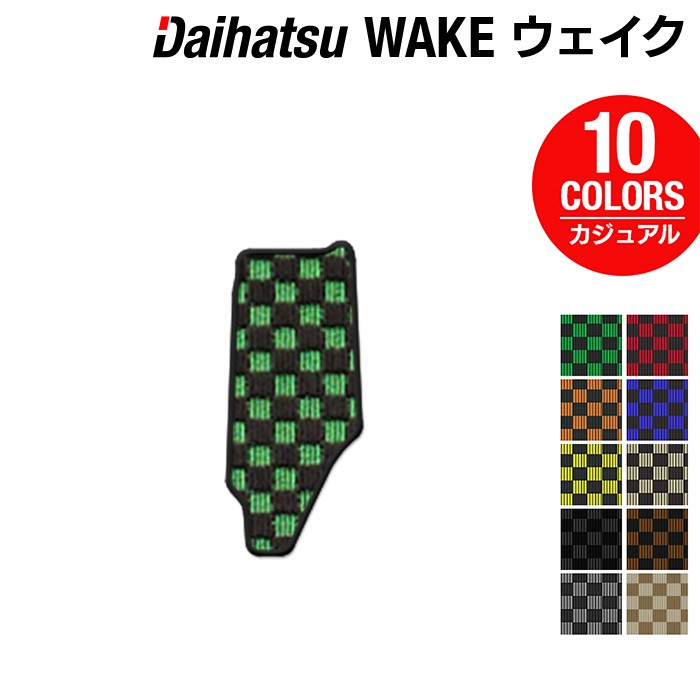 ダイハツ ウェイク WAKE LA700S/710S フロントセンターマット ◆カジュアルチェック 日本製 HOTFIELD