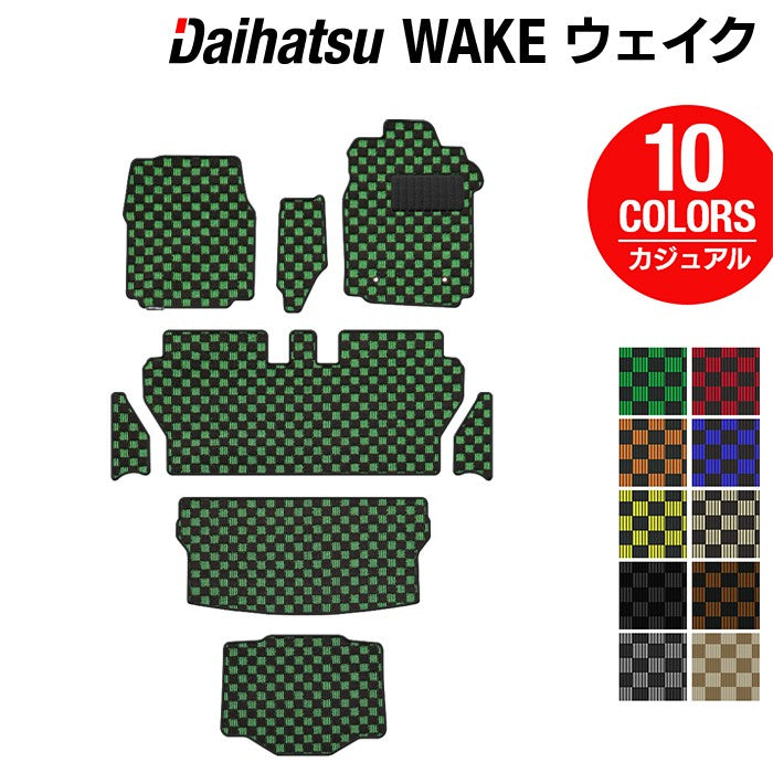 ダイハツ ウェイク WAKE LA700S/710S フロアマット+ステップマット+トランクマット ラゲッジマット+ボックスマット ◆カジュアルチェック 日本製 HOTFIELD