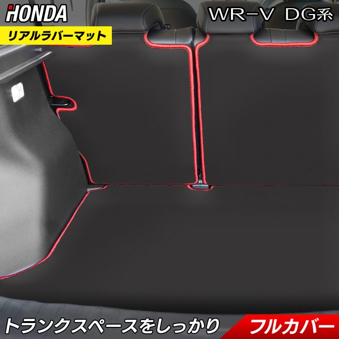 ホンダ 新型 WR-V wrv DG系 ラゲッジルームマット カーボンファイバー調 リアルラバー 送料無料 日本製 HOTFIELD