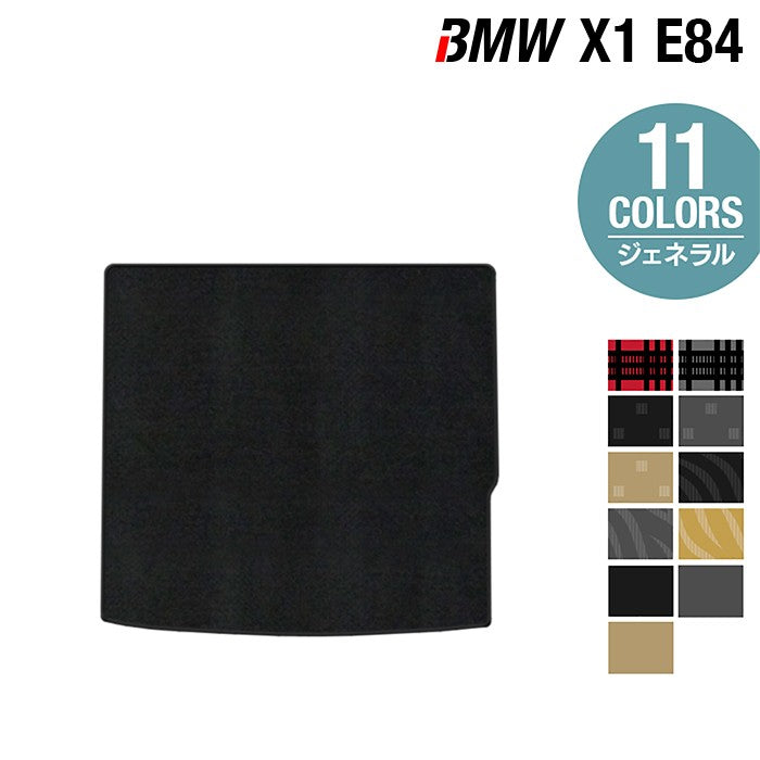 BMW X1 (E84) トランクマット ラゲッジマット ◆ジェネラル 日本製 HOTFIELD