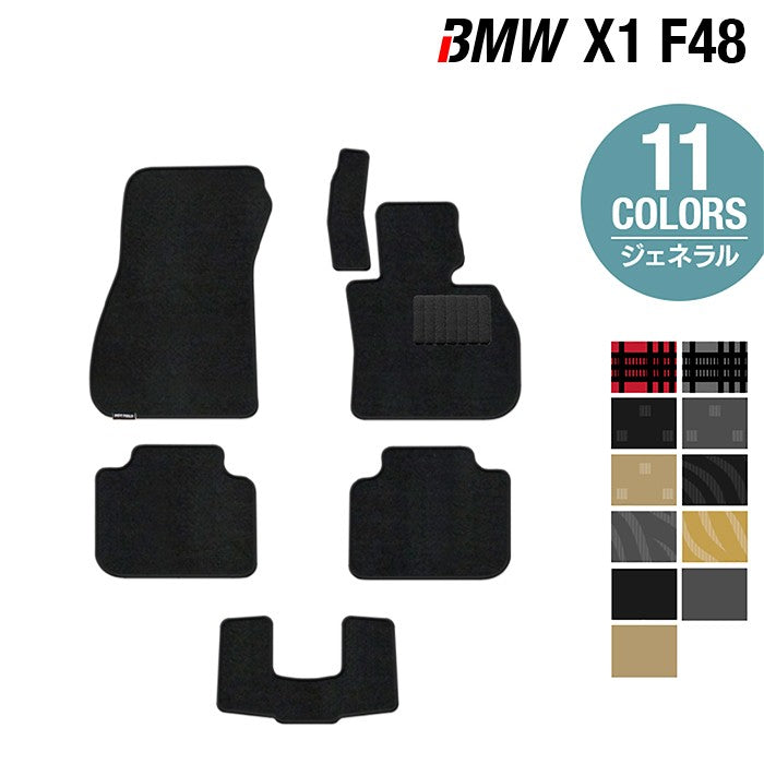 BMW X1 (F48) フロアマット ◆ジェネラル 日本製 HOTFIELD