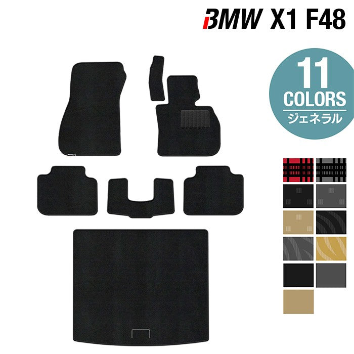 BMW X1 (F48) フロアマット+トランクマット ラゲッジマット ◆ジェネラル 日本製 HOTFIELD