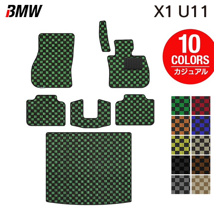 BMW 新型 X1 (U11) フロアマット＋トランクマット ラゲッジマット ◆カジュアルチェック 日本製 HOTFIELD