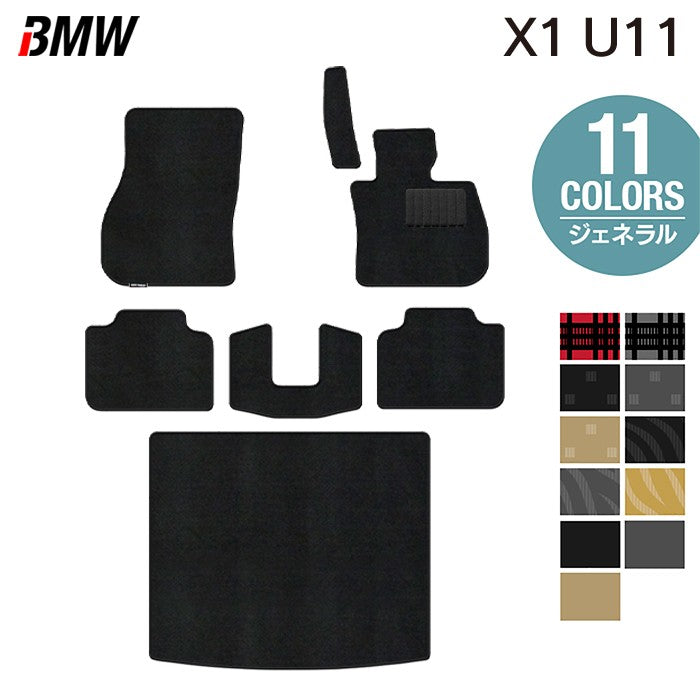 BMW 新型 X1 (U11) フロアマット＋トランクマット ラゲッジマット ◆ジェネラル 日本製 HOTFIELD
